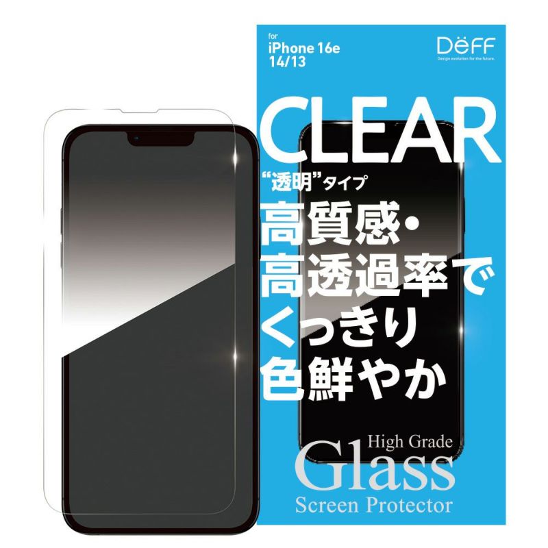 High Grade Glass Screen Protector for iPhone 16e クリア