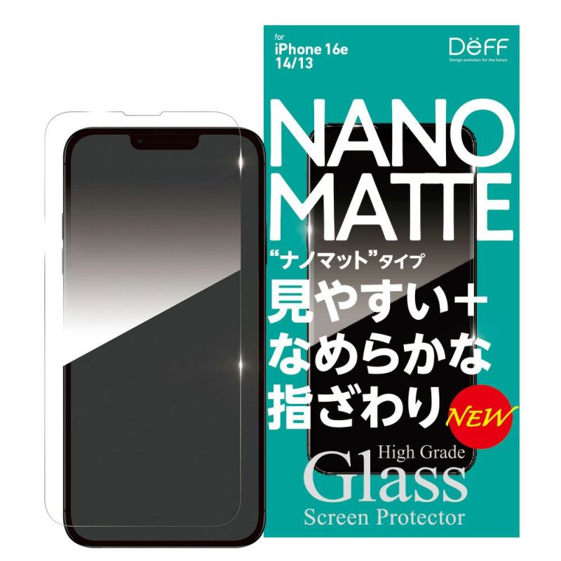 High Grade Glass Screen Protector for iPhone 16e ナノマット