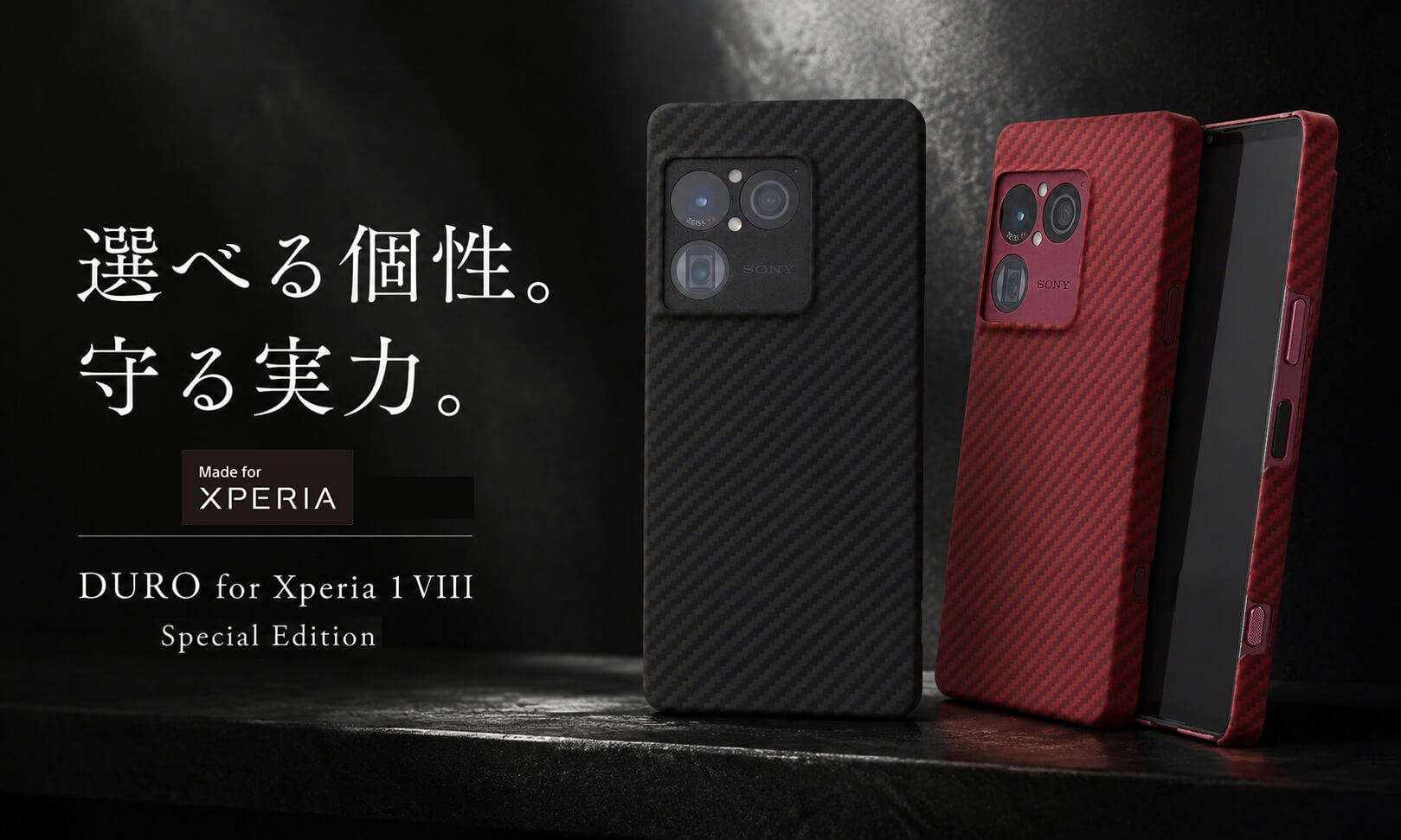 Xperia 1 VIII対応アクセサリーを発売 - News & Journal
