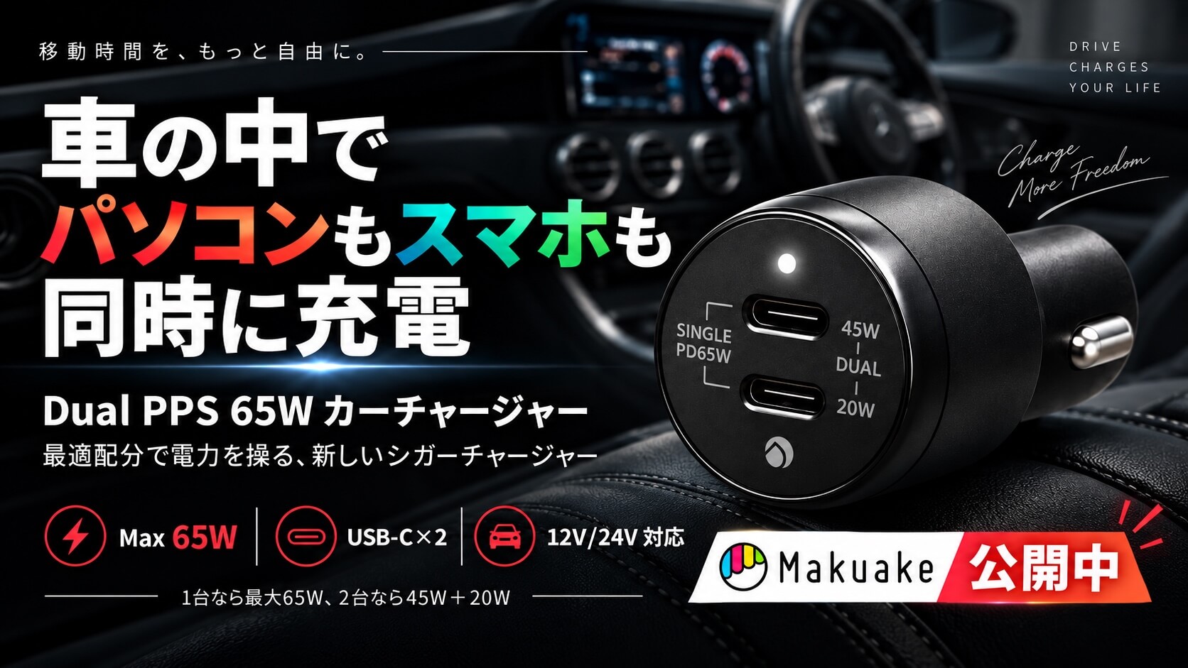 Deff × Makuake (マクアケ) プロジェクト特設ページ | Deff公式通販サイト