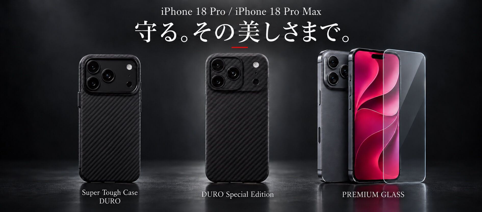 アラミド繊維とTPUを一体成型したハイブリッドケース「Super Tough